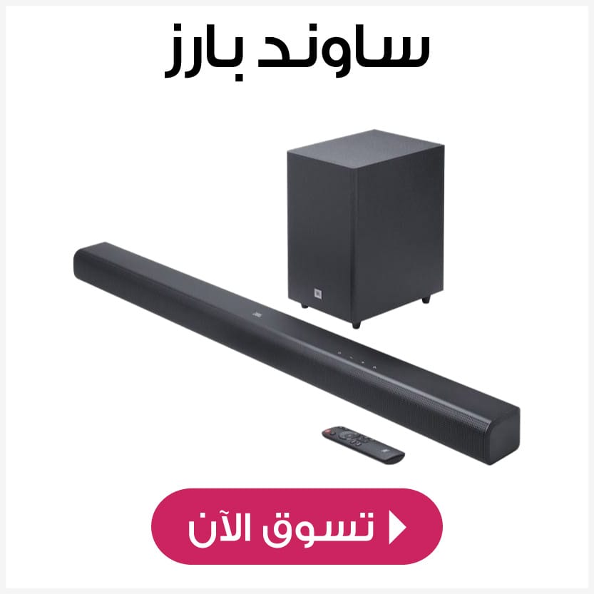 Soundbars